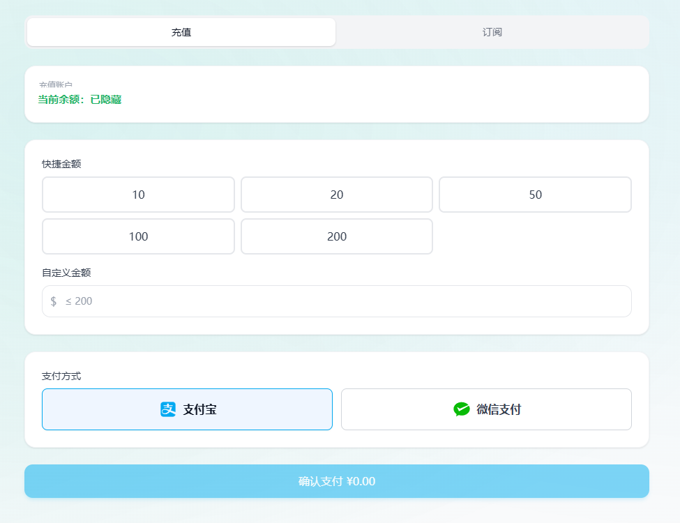 NexaGW 充值页面,包含快捷金额、自定义金额、支付宝、微信支付和确认支付按钮